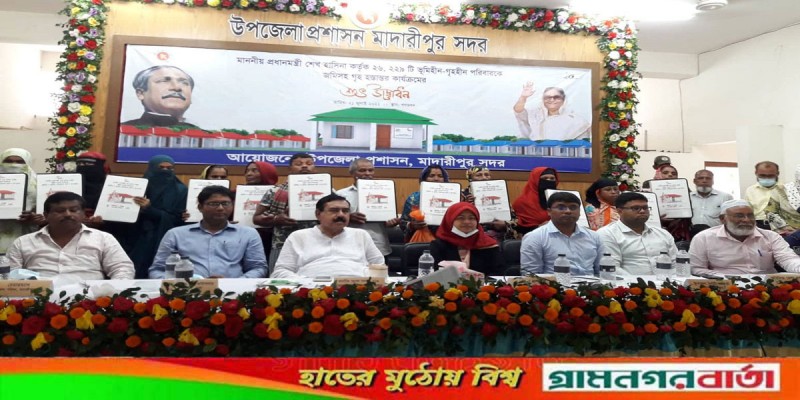 মাদারীপুরে ভূমিহীন-গৃহহীনদের মধ্যে গৃহ-জমি হস্তান্তর মাদারীপুরে ভূমিহীন-গৃহহীনদের মধ্যে গৃহ-জমি হস্তান্তর
