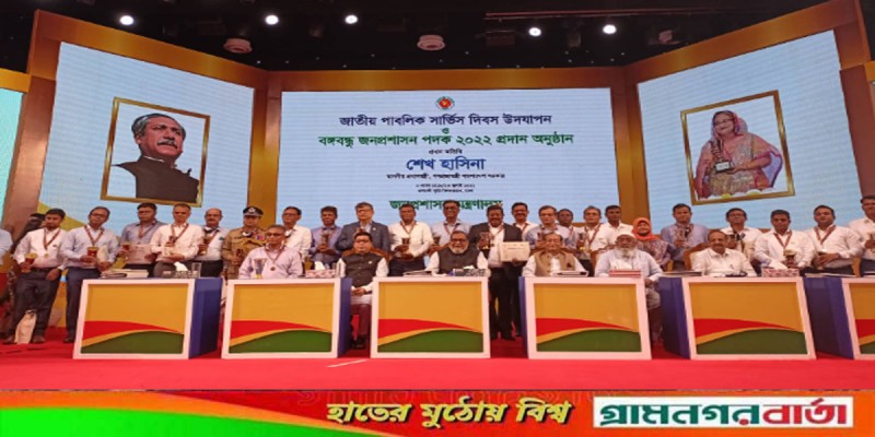 বঙ্গবন্ধু জনপ্রশাসন পদক পেলেন ৩১ কর্মকর্তা-প্রতিষ্ঠান বঙ্গবন্ধু জনপ্রশাসন পদক পেলেন ৩১ কর্মকর্তা-প্রতিষ্ঠান