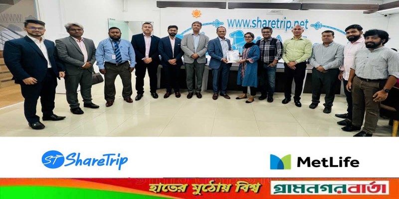 শেয়ারট্রিপের কর্মীদের জন্য মেটলাইফের বীমা শেয়ারট্রিপের কর্মীদের জন্য মেটলাইফের বীমা