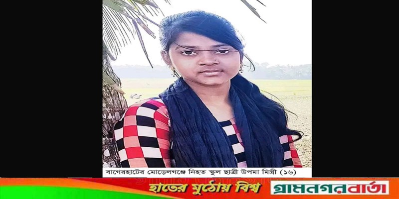 মোড়েলগঞ্জে স্কুল শিক্ষার্থীর রহস্যজনক আত্মহত্যা মোড়েলগঞ্জে স্কুল শিক্ষার্থীর রহস্যজনক আত্মহত্যা