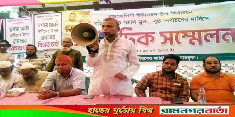 সুষ্ঠ নির্বাচনের দাবিতে মুন্সীগঞ্জে সংবাদ সম্মেলন সুষ্ঠ নির্বাচনের দাবিতে মুন্সীগঞ্জে সংবাদ সম্মেলন 