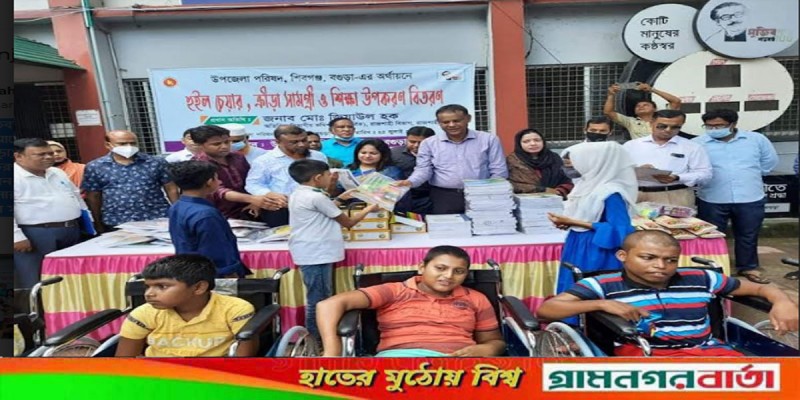 শিবগঞ্জে প্রতিবন্ধীদের মাঝে হুইল চেয়ার ও শিক্ষার্থীদের মাঝে শিক্ষা উপকরণ বিতরণ শিবগঞ্জে প্রতিবন্ধীদের মাঝে হুইল চেয়ার ও শিক্ষার্থীদের মাঝে শিক্ষা উপকরণ বিতরণ