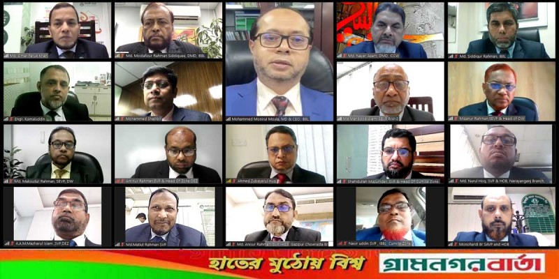 ইসলামী ব্যাংকের ঢাকা ইস্ট ও কুমিল্লা জোনের অর্ধ-বার্ষিক ব্যবসায় উন্নয়ন সম্মেলন অনুষ্ঠিত ইসলামী ব্যাংকের ঢাকা ইস্ট ও কুমিল্লা জোনের অর্ধ-বার্ষিক ব্যবসায় উন্নয়ন সম্মেলন অনুষ্ঠিত