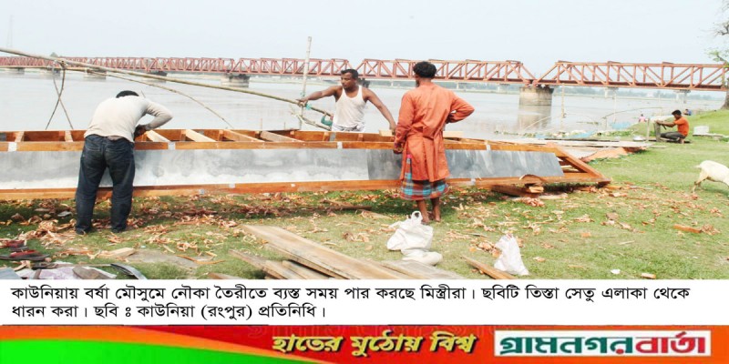 কাউনিয়ায় নৌকা তৈরিতে ব্যস্ত সময় পাড় করছে মিস্ত্রিরা কাউনিয়ায় নৌকা তৈরিতে ব্যস্ত সময় পাড় করছে মিস্ত্রিরা