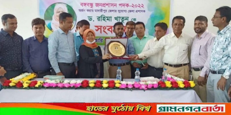 বঙ্গবন্ধু জনপ্রশাসন পদক পাওয়ায় মাদারীপুরের জেলা প্রশাসককে সংবর্ধনা বঙ্গবন্ধু জনপ্রশাসন পদক পাওয়ায় মাদারীপুরের জেলা প্রশাসককে সংবর্ধনা