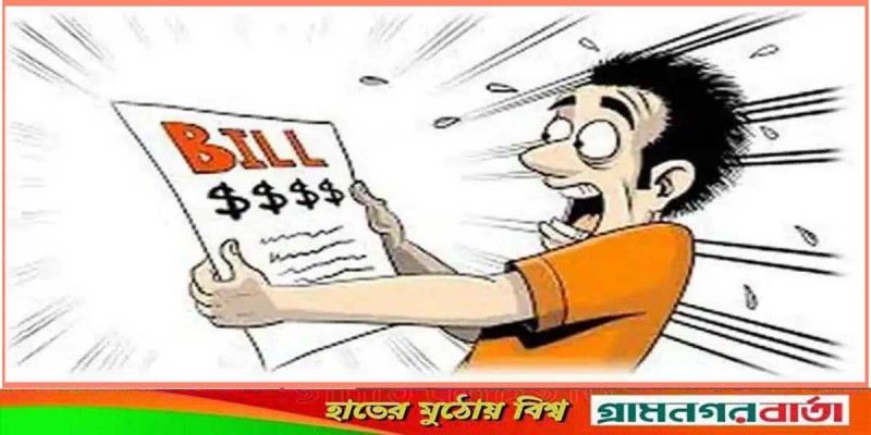 এক মাসে ৩৪১৯ কোটি টাকার বিদ্যুৎ বিল দেখে হাসপাতালে ভর্তি দুই জন এক মাসে ৩৪১৯ কোটি টাকার বিদ্যুৎ বিল দেখে হাসপাতালে ভর্তি দুই জন