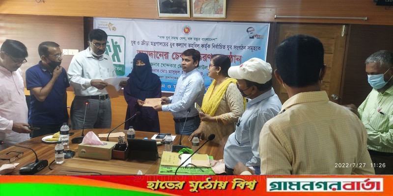 বাগেরহাটে যুব সংগঠনের মাঝে ৮ লক্ষ টাকার অনুদানের চেক বিতরণ বাগেরহাটে যুব সংগঠনের মাঝে ৮ লক্ষ টাকার অনুদানের চেক বিতরণ