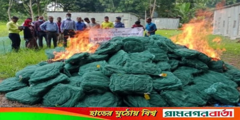মাদারীপুরে ৩৭ লক্ষ টাকার অবৈধ জাল ধ্বংস মাদারীপুরে ৩৭ লক্ষ টাকার অবৈধ জাল ধ্বংস