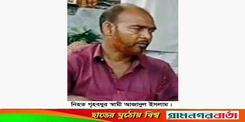 আদমদীঘিতে অগ্নিকান্ডে মৃত গৃহবধুর নিখোঁজ স্বামীর সন্ধান এখনো মেলেনি আদমদীঘিতে অগ্নিকান্ডে মৃত গৃহবধুর নিখোঁজ স্বামীর সন্ধান এখনো মেলেনি