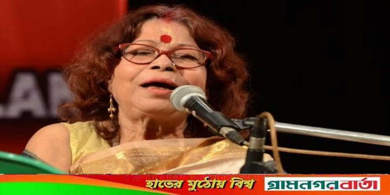 বাংলার কিংবদন্তি সঙ্গীতশিল্পী নির্মলা মিশ্র আর নেই বাংলার কিংবদন্তি সঙ্গীতশিল্পী নির্মলা মিশ্র আর নেই