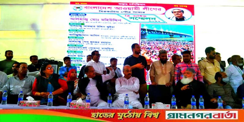 মুন্সীগঞ্জে মিরকাদিম পৌর আওয়ামী লীগের সম্মেলন অনুষ্ঠিত মুন্সীগঞ্জে মিরকাদিম পৌর আওয়ামী লীগের সম্মেলন অনুষ্ঠিত