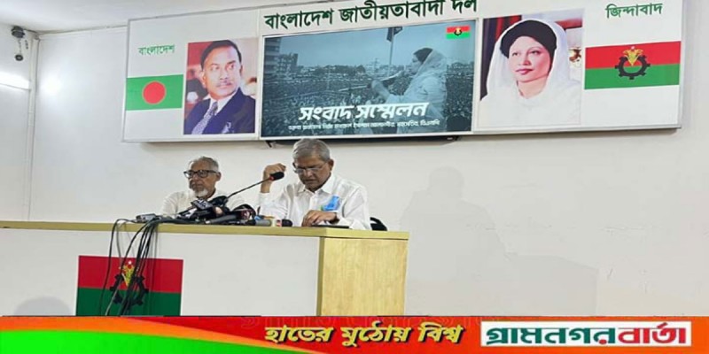 কর্মী নিহত হওয়ার ঘটনায় দু’দিনের কর্মসূচি ঘোষণা বিএনপির কর্মী নিহত হওয়ার ঘটনায় দু’দিনের কর্মসূচি ঘোষণা বিএনপির