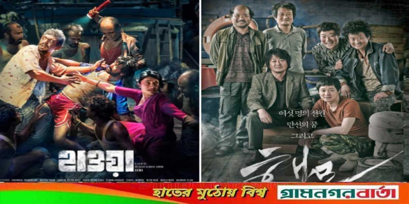 কোরিয়ান ছবি ‘সি ফগ’ নকলের অভিযোগ, যা বললেন ‘হাওয়া’র নির্মাতা সুমন কোরিয়ান ছবি ‘সি ফগ’ নকলের অভিযোগ, যা বললেন ‘হাওয়া’র নির্মাতা সুমন