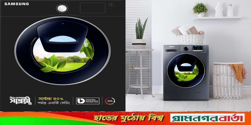 কাপড় ধোয়ার ক্ষেত্রে বিদ্যুৎ সাশ্রয়ের কার্যকরী উপায় কাপড় ধোয়ার ক্ষেত্রে বিদ্যুৎ সাশ্রয়ের কার্যকরী উপায়