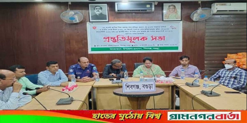 শিবগঞ্জে শোক দিবস পালনে প্রস্তুতিমূলক সভা অনুষ্ঠিত শিবগঞ্জে শোক দিবস পালনে প্রস্তুতিমূলক সভা অনুষ্ঠিত