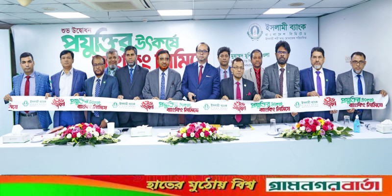 ইসলামী ব্যাংকের মাসব্যাপী ফিনটেক ক্যাম্পেইন শুরু ইসলামী ব্যাংকের মাসব্যাপী ফিনটেক ক্যাম্পেইন শুরু