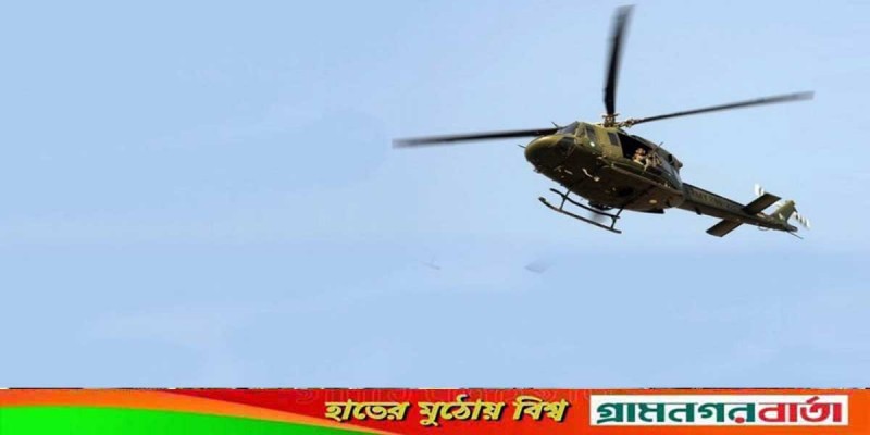 পাকিস্তানে ছয় কর্মকর্তাসহ সামরিক হেলিকপ্টার নিখোঁজ পাকিস্তানে ছয় কর্মকর্তাসহ সামরিক হেলিকপ্টার নিখোঁজ