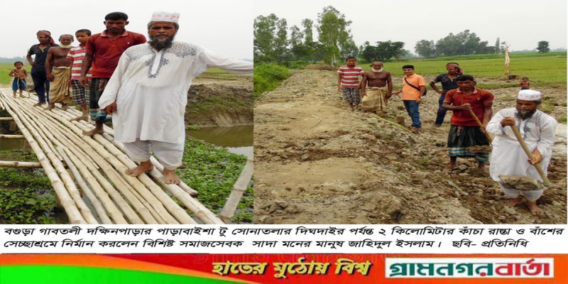 সেচ্ছাশ্রমে ২ কিলোমিটার রাস্তা নির্মান করলেন সাদা মনের মানুষ সেচ্ছাশ্রমে ২ কিলোমিটার রাস্তা নির্মান করলেন সাদা মনের মানুষ