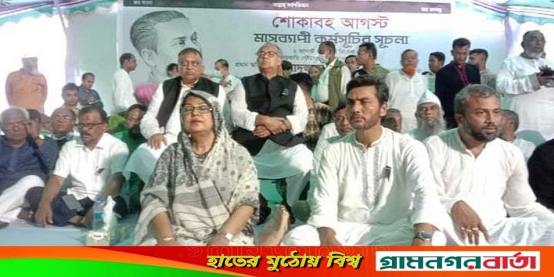 লৌহজংয়ে শোকের মাসের কর্মসূচি সূচনায় স্বরাষ্ট্র মন্ত্রী লৌহজংয়ে শোকের মাসের কর্মসূচি সূচনায় স্বরাষ্ট্র মন্ত্রী