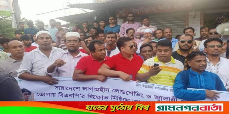 মাদারীপুরে জেলা যুবদলের বিক্ষোভ অনুষ্ঠিত মাদারীপুরে জেলা যুবদলের বিক্ষোভ অনুষ্ঠিত