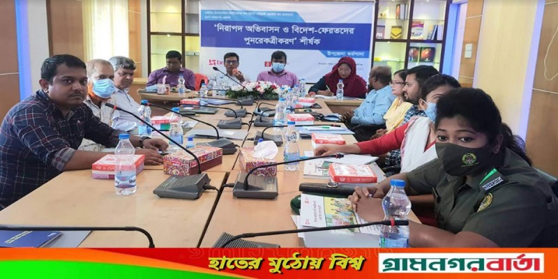 লৌহজংয়ে নিরাপদ অভিবাসন ও বিদেশ-ফেরতদের পুনরেত্রীকরণ শীর্ষক কর্মশালা লৌহজংয়ে নিরাপদ অভিবাসন ও বিদেশ-ফেরতদের পুনরেত্রীকরণ শীর্ষক কর্মশালা