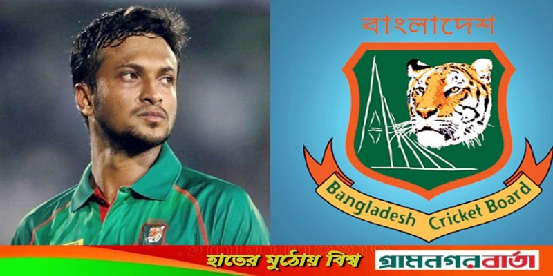 সাকিবকে নোটিশ পাঠাতে পারে বিসিবি সাকিবকে নোটিশ পাঠাতে পারে বিসিবি