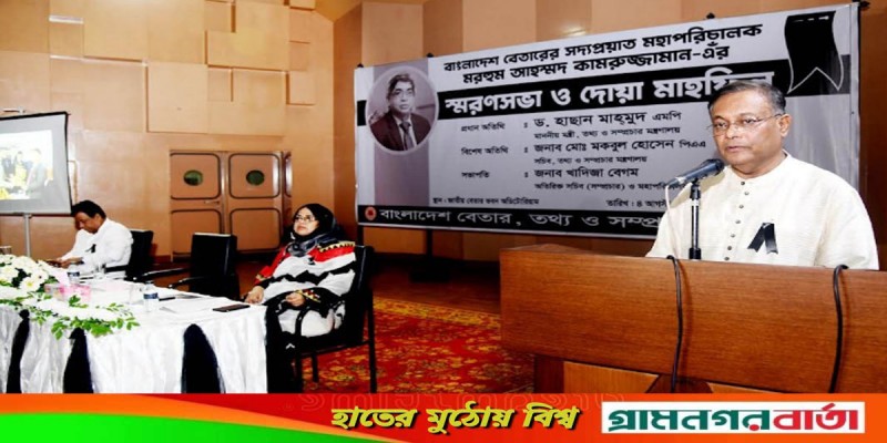 ভোলায় মৃত্যুর জন্য কর্মীদের সংঘাতে ঠেলে দেয়া বিএনপি নেতারাই দায়ী : তথ্যমন্ত্রী ভোলায় মৃত্যুর জন্য কর্মীদের সংঘাতে ঠেলে দেয়া বিএনপি নেতারাই দায়ী : তথ্যমন্ত্রী
