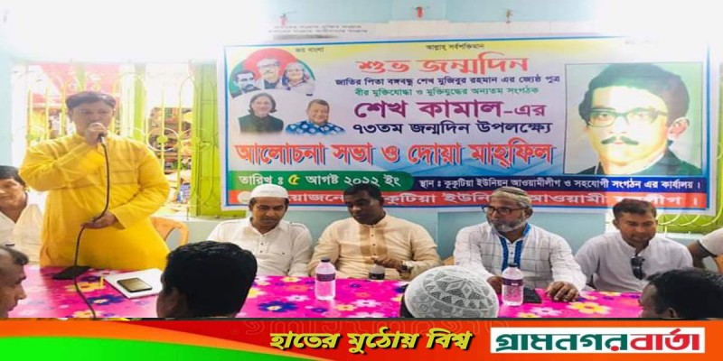 শ্রীনগর উপজেলার কুকুটিয়া ইউনিয়ন যুবলীগের আলোচনা সভা অনুষ্ঠিত শ্রীনগর উপজেলার কুকুটিয়া ইউনিয়ন যুবলীগের আলোচনা সভা অনুষ্ঠিত