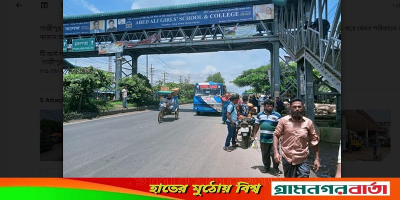 গাজীপুরে গণপরিবহন সংকটে যাত্রীদের ভোগান্তি, গার্মেন্টস শ্রমিকদের ক্ষোভ গাজীপুরে গণপরিবহন সংকটে যাত্রীদের ভোগান্তি, গার্মেন্টস শ্রমিকদের ক্ষোভ
