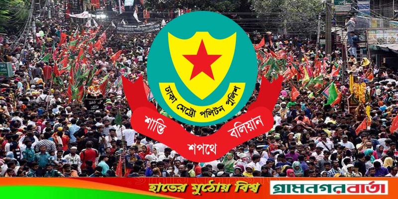পবিত্র আশুরা উপলক্ষে যে নির্দেশনা দিল ডিএমপি পবিত্র আশুরা উপলক্ষে যে নির্দেশনা দিল ডিএমপি