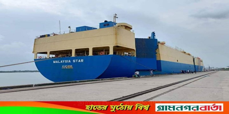 গাড়ি ভর্তি জাহাজ সরাসরি জাপান থেকে মোংলা বন্দরে গাড়ি ভর্তি জাহাজ সরাসরি জাপান থেকে মোংলা বন্দরে
