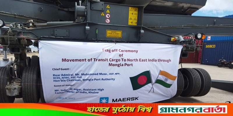বাংলাদেশ-ভারতের প্রথম ট্রায়াল জাহাজ মোংলায় বাংলাদেশ-ভারতের প্রথম ট্রায়াল জাহাজ মোংলায়