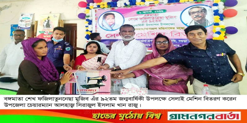 আদমদীঘিতে বঙ্গমাতা শেখ ফজিলাতুননেছা মুজিবের জন্মবার্ষিকী পালিত আদমদীঘিতে বঙ্গমাতা শেখ ফজিলাতুননেছা মুজিবের জন্মবার্ষিকী পালিত