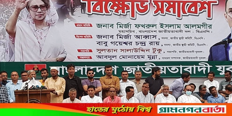 দুইদিনের কর্মসূচি ঘোষণা বিএনপির দুইদিনের কর্মসূচি ঘোষণা বিএনপির