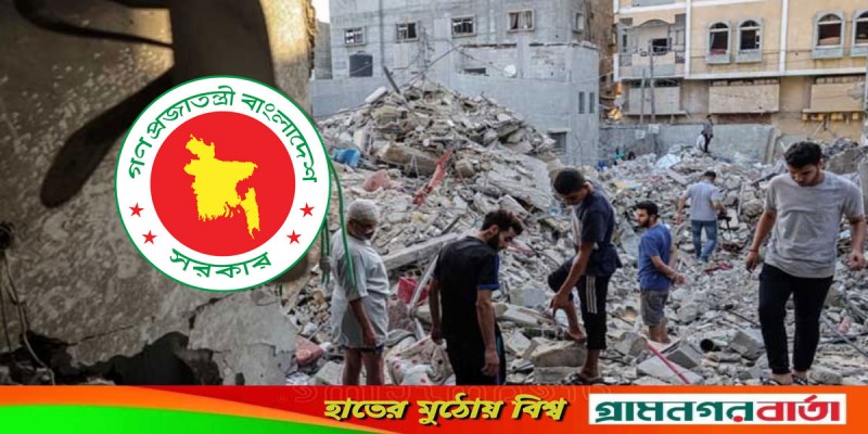 গাজায় হামলা বন্ধে ব্যবস্থা নিন, বিশ্ববাসীকে আহ্বান বাংলাদেশের গাজায় হামলা বন্ধে ব্যবস্থা নিন, বিশ্ববাসীকে আহ্বান বাংলাদেশের