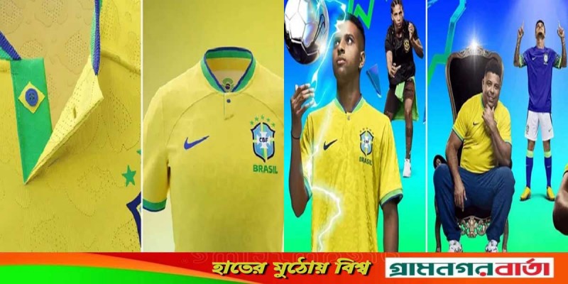 এবার ফুটবলবিশ্ব দেখল ব্রাজিলের জার্সিতে চমক (ভিডিও) এবার ফুটবলবিশ্ব দেখল ব্রাজিলের জার্সিতে চমক (ভিডিও)