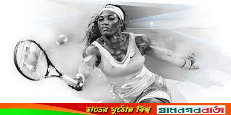 টেনিস থেকে বিদায় নিতে যাচ্ছে সেরেনা উইলিয়ামস টেনিস থেকে বিদায় নিতে যাচ্ছে সেরেনা উইলিয়ামস