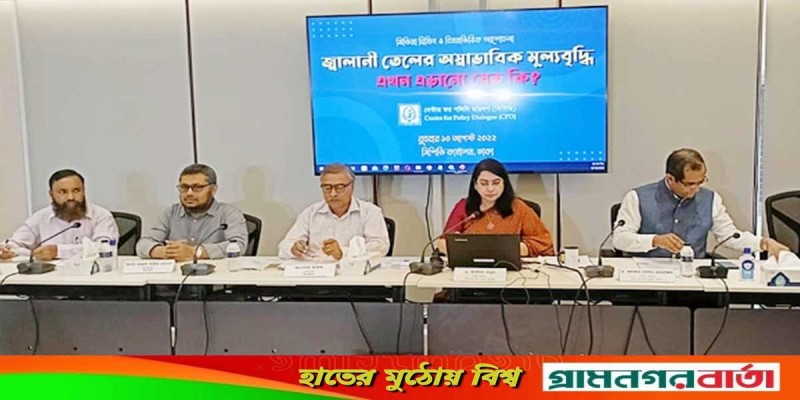 বিপিসির লাভ-লোকসানের হিসাব জানতে চায় জনগণ বিপিসির লাভ-লোকসানের হিসাব জানতে চায় জনগণ