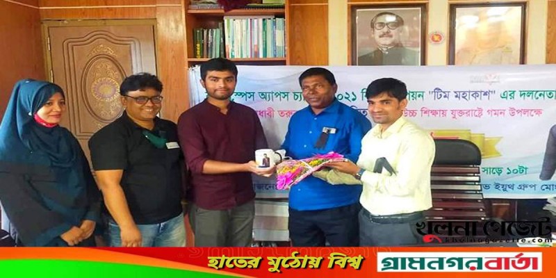 নাসা অ্যাপস চ্যালেঞ্জ বিশ্ব চ্যাম্পিয়ন ‘টিম মহাকাশ’ এর দলনেতা সুমিতকে সংবর্ধনা নাসা অ্যাপস চ্যালেঞ্জ বিশ্ব চ্যাম্পিয়ন ‘টিম মহাকাশ’ এর দলনেতা সুমিতকে সংবর্ধনা
