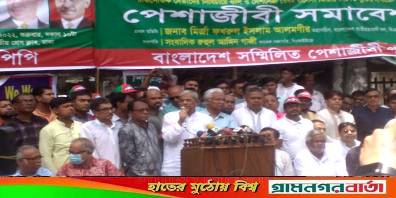আওয়ামী লীগ চাপে পড়ে নিজেদের সভ্য দেখাচ্ছে- এটাও একটা প্রতারণা: ফখরুল আওয়ামী লীগ চাপে পড়ে নিজেদের সভ্য দেখাচ্ছে- এটাও একটা প্রতারণা: ফখরুল