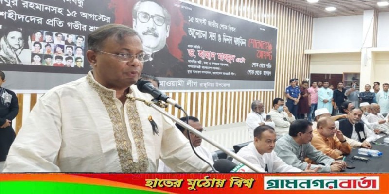 বিএনপির নেতাদের গর্তে ঢুকানোর ওষুধ আমাদের জানা আছে: তথ্যমন্ত্রী বিএনপির নেতাদের গর্তে ঢুকানোর ওষুধ আমাদের জানা আছে: তথ্যমন্ত্রী
