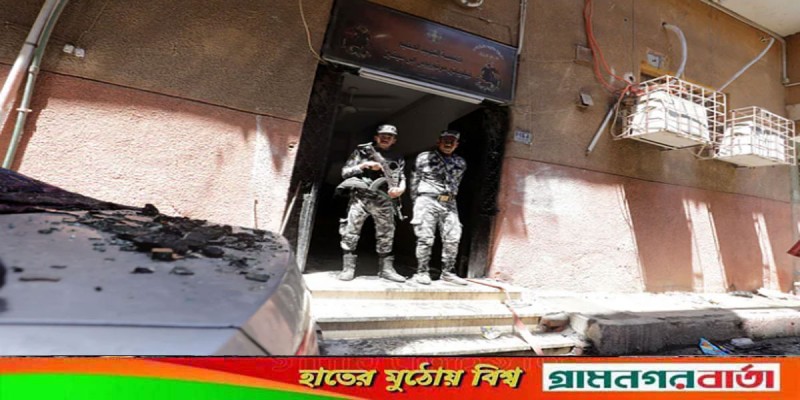 কায়রোয় গির্জায় আগুনে ৪১ জনের প্রাণহানি কায়রোয় গির্জায় আগুনে ৪১ জনের প্রাণহানি