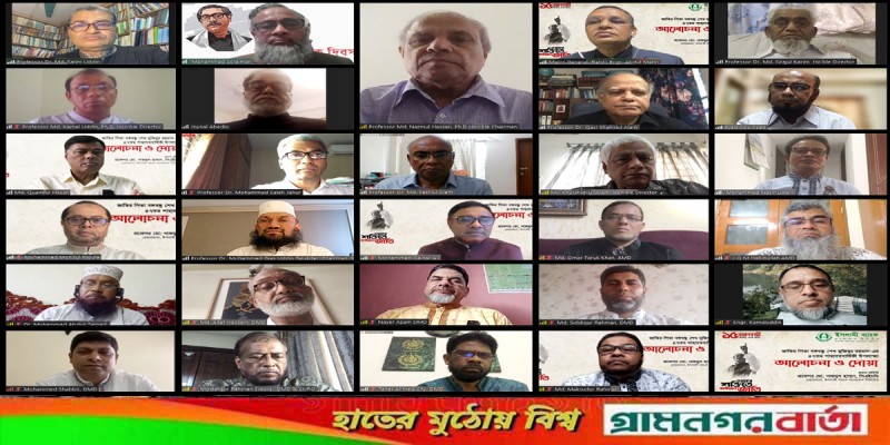 ইসলামী ব্যাংকের উদ্যোগে জাতীয় শোক দিবসের আলোচনা অনুষ্ঠিত ইসলামী ব্যাংকের উদ্যোগে জাতীয় শোক দিবসের আলোচনা অনুষ্ঠিত
