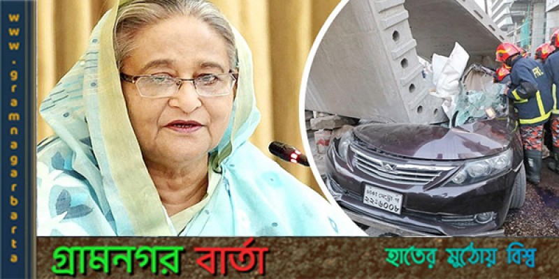 ঠিকাদার প্রতিষ্ঠানকে কালো তালিকা ভুক্তির নির্দেশ দিলেন প্রধানমন্ত্রী ঠিকাদার প্রতিষ্ঠানকে কালো তালিকা ভুক্তির নির্দেশ দিলেন প্রধানমন্ত্রী