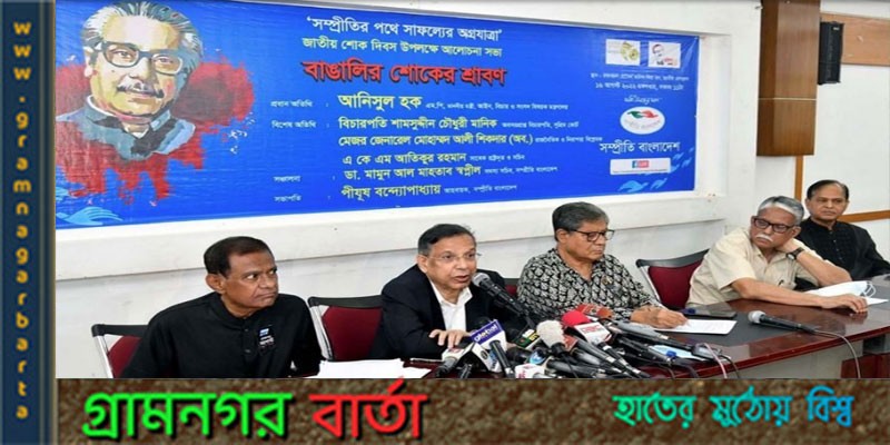 বঙ্গবন্ধু হত্যাকান্ড ছিল পূর্বপরিকল্পিত: আইনমন্ত্রী বঙ্গবন্ধু হত্যাকান্ড ছিল পূর্বপরিকল্পিত: আইনমন্ত্রী