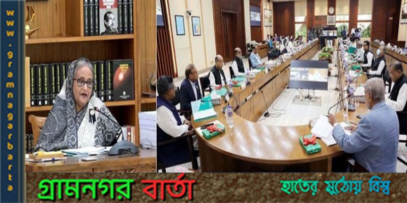 একনেক সভায় ৬ প্রকল্পের অনুমোদন একনেক সভায় ৬ প্রকল্পের অনুমোদন