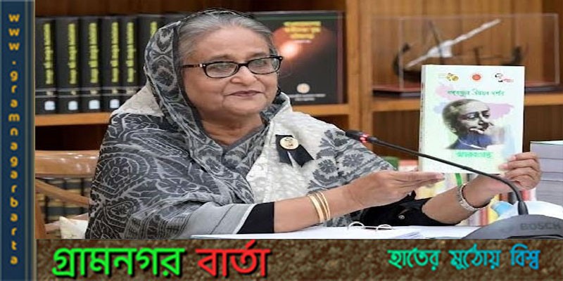 নিত্যপণ্যের মূল্য সহনীয় করতে সরকার বেশ কিছু পদক্ষেপ নিচ্ছে: প্রধানমন্ত্রী নিত্যপণ্যের মূল্য সহনীয় করতে সরকার বেশ কিছু পদক্ষেপ নিচ্ছে: প্রধানমন্ত্রী