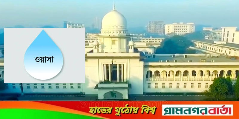 ঢাকা ওয়াসার কর্মীদের ‘পারফরম্যান্স বোনাসে’ নিষেধাজ্ঞা ঢাকা ওয়াসার কর্মীদের ‘পারফরম্যান্স বোনাসে’ নিষেধাজ্ঞা