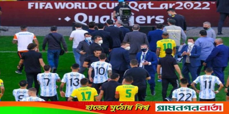 ব্রাজিল-আর্জেন্টিনার স্থগিত সেই ম্যাচ বাতিল ব্রাজিল-আর্জেন্টিনার স্থগিত সেই ম্যাচ বাতিল