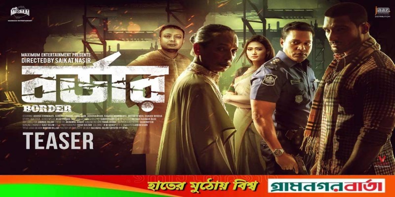 'বর্ডার'র একঝলক প্রকাশ্যে (ভিডিও) 'বর্ডার'র একঝলক প্রকাশ্যে (ভিডিও)
